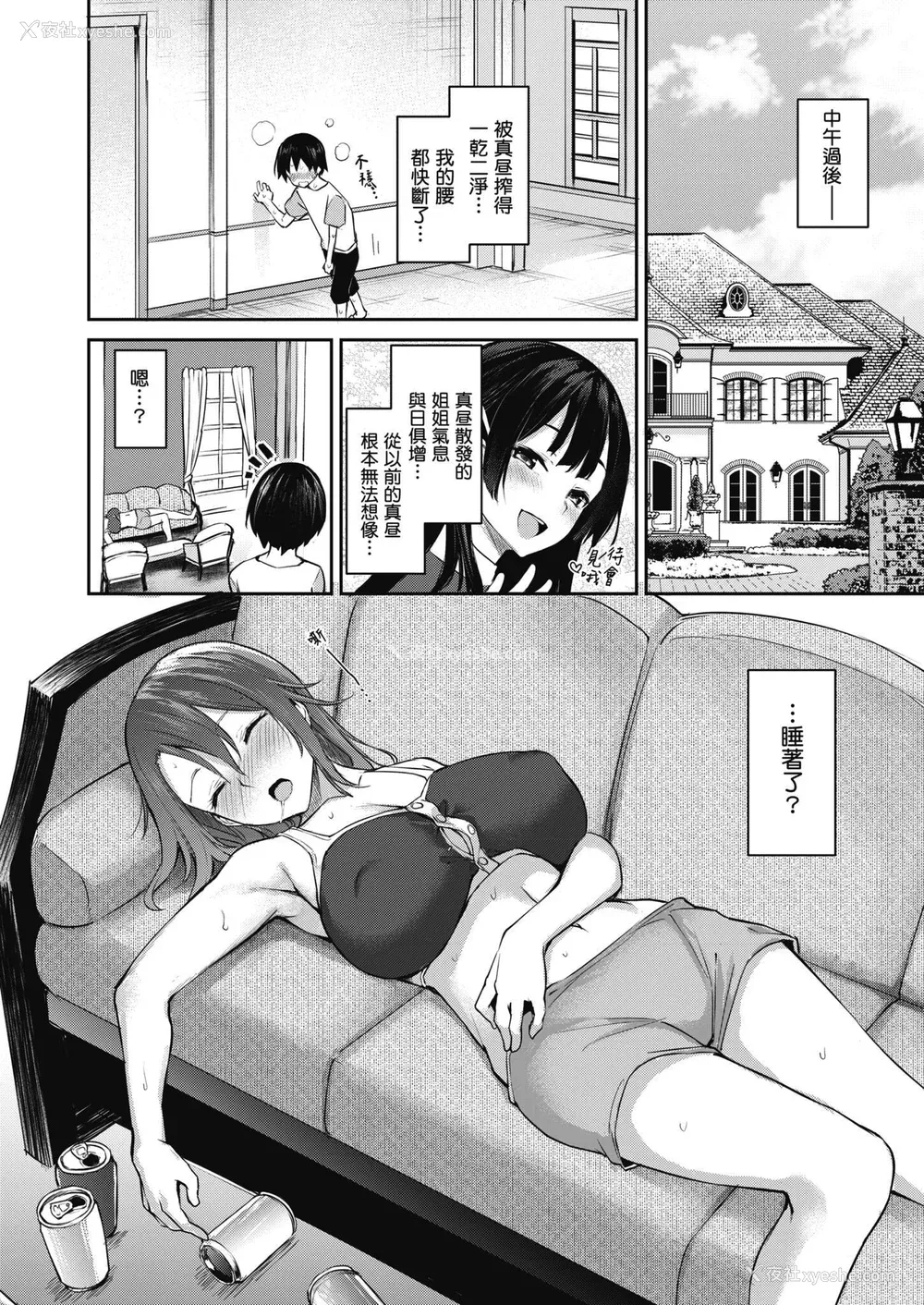 126P - [みちきんぐ] 姉体験女学寮～Limited Edition～｜姊体验女学寮~Limited Edition~ [中国翻訳] [无修正] [DL版]