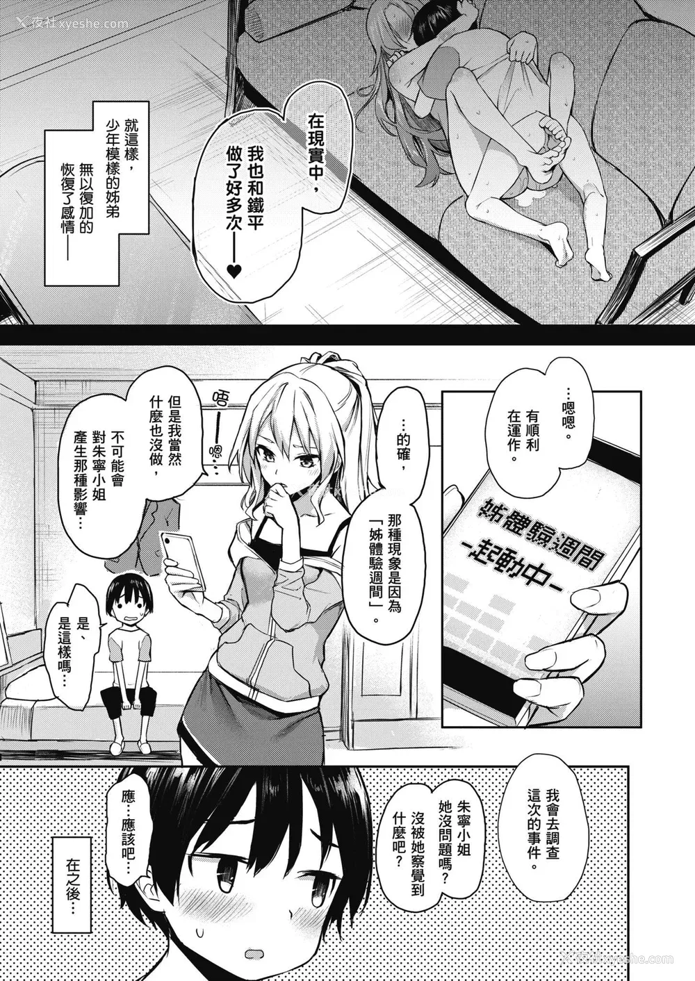 139P - [みちきんぐ] 姉体験女学寮～Limited Edition～｜姊体验女学寮~Limited Edition~ [中国翻訳] [无修正] [DL版]