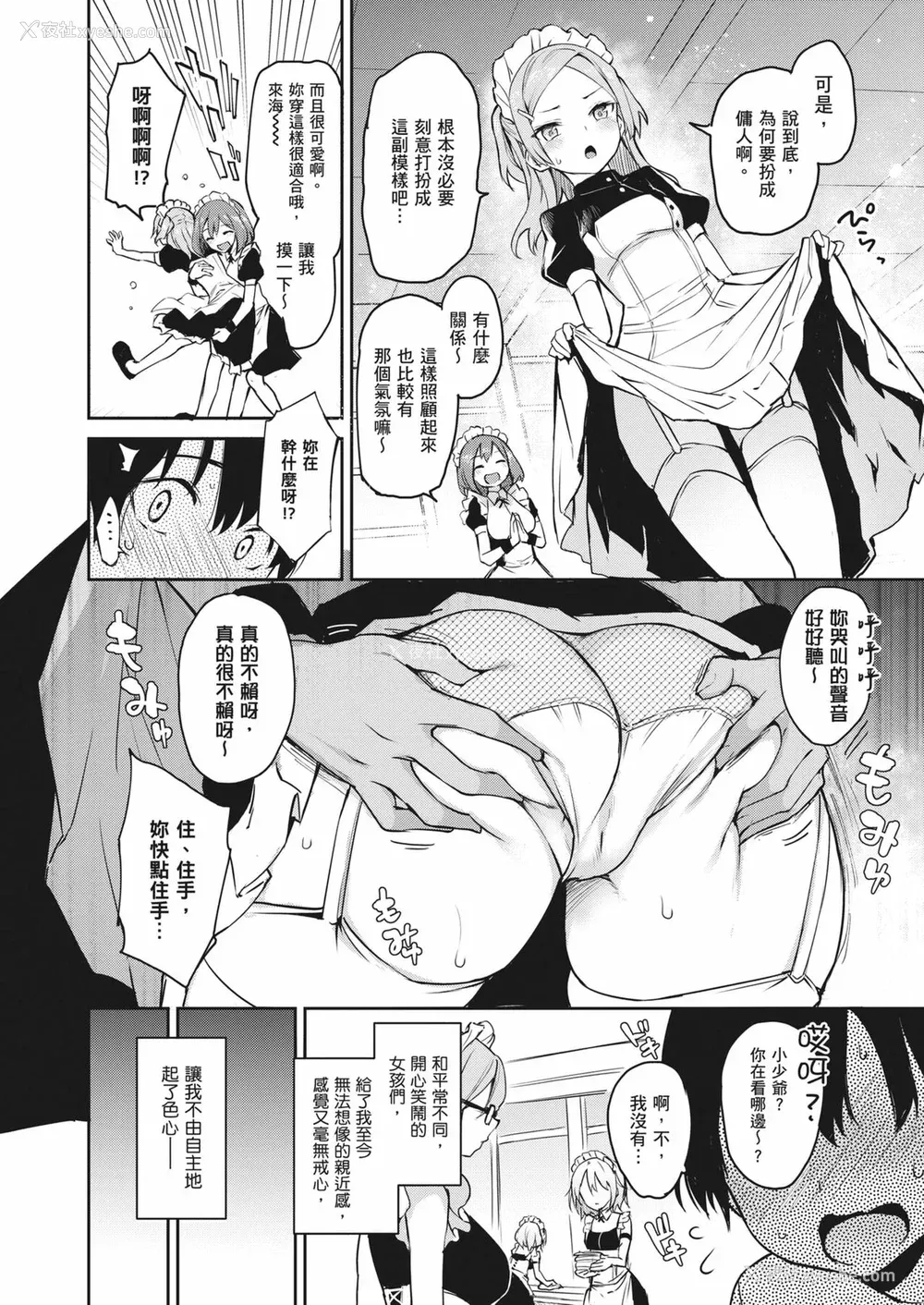 146P - [みちきんぐ] 姉体験女学寮～Limited Edition～｜姊体验女学寮~Limited Edition~ [中国翻訳] [无修正] [DL版]