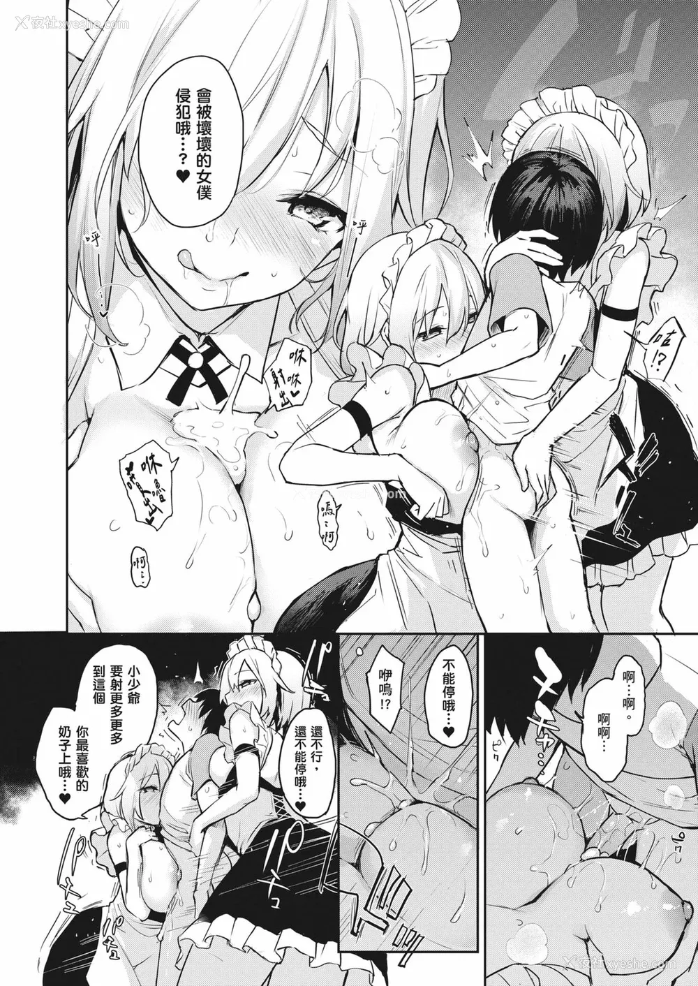 148P - [みちきんぐ] 姉体験女学寮～Limited Edition～｜姊体验女学寮~Limited Edition~ [中国翻訳] [无修正] [DL版]