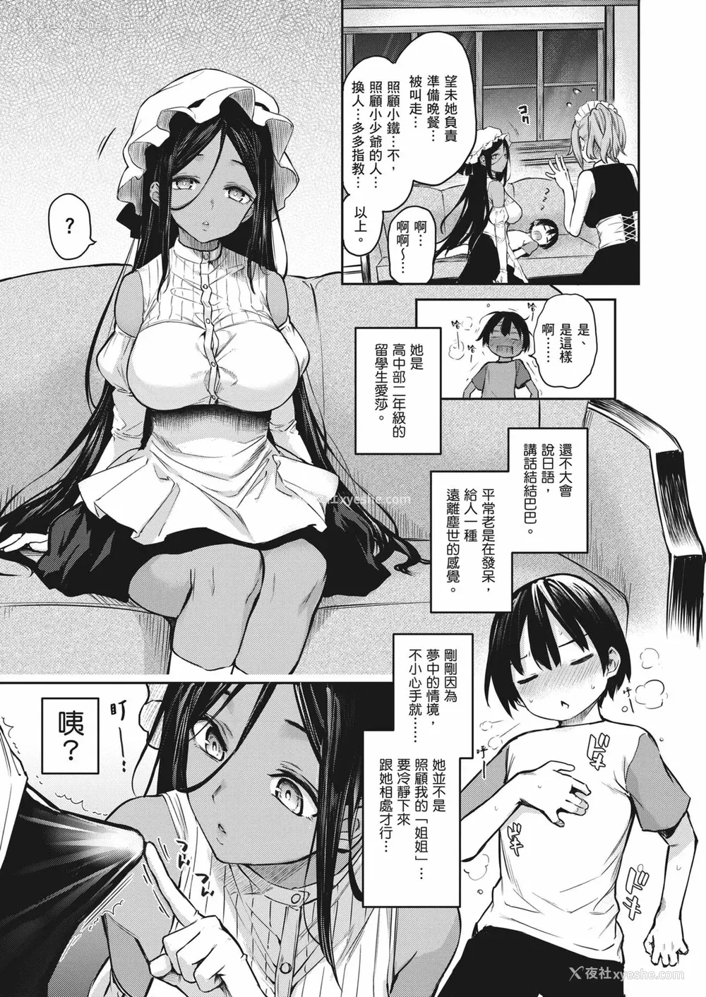 155P - [みちきんぐ] 姉体験女学寮～Limited Edition～｜姊体验女学寮~Limited Edition~ [中国翻訳] [无修正] [DL版]