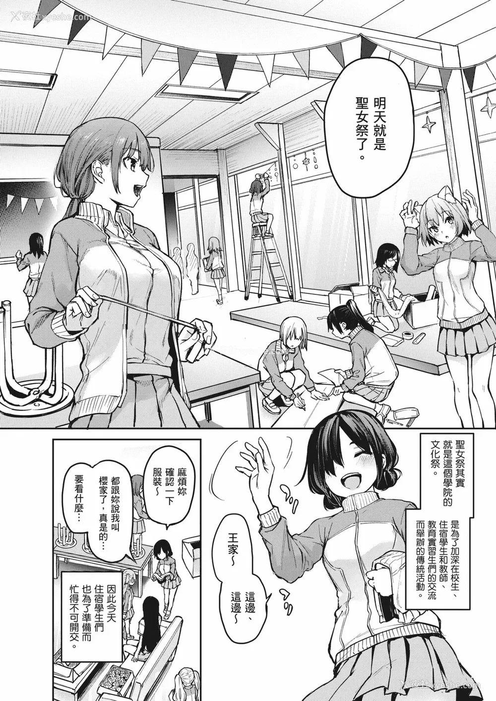 171P - [みちきんぐ] 姉体験女学寮～Limited Edition～｜姊体验女学寮~Limited Edition~ [中国翻訳] [无修正] [DL版]