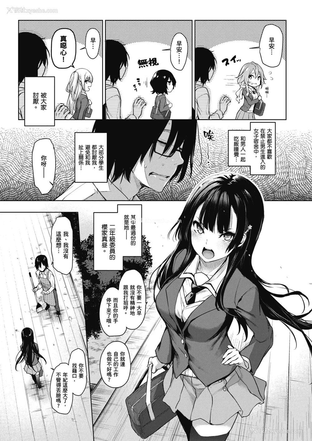 17P - [みちきんぐ] 姉体験女学寮～Limited Edition～｜姊体验女学寮~Limited Edition~ [中国翻訳] [无修正] [DL版]