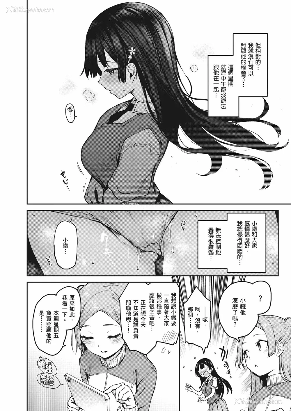 173P - [みちきんぐ] 姉体験女学寮～Limited Edition～｜姊体验女学寮~Limited Edition~ [中国翻訳] [无修正] [DL版]