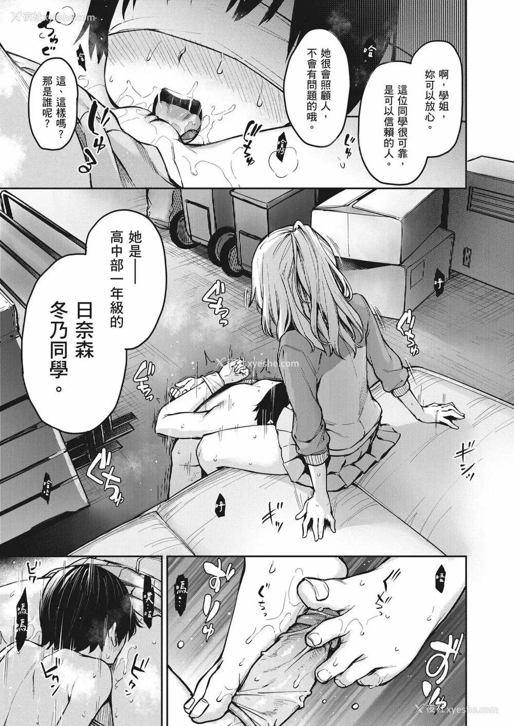 174P - [みちきんぐ] 姉体験女学寮～Limited Edition～｜姊体验女学寮~Limited Edition~ [中国翻訳] [无修正] [DL版]