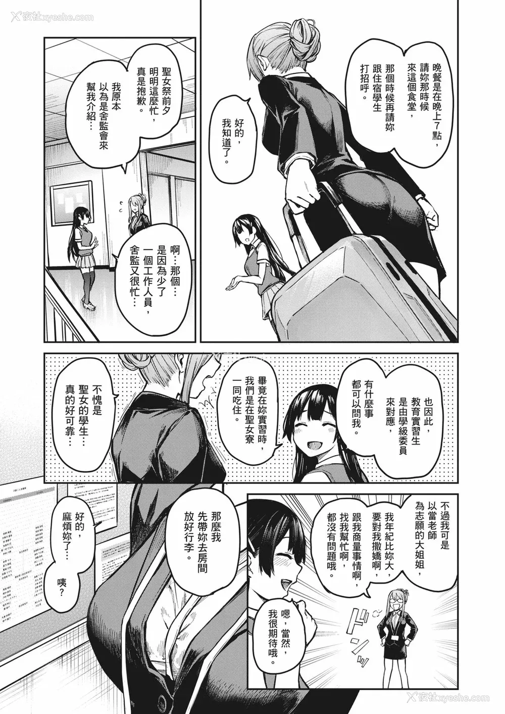 182P - [みちきんぐ] 姉体験女学寮～Limited Edition～｜姊体验女学寮~Limited Edition~ [中国翻訳] [无修正] [DL版]