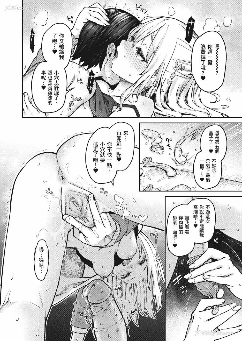 185P - [みちきんぐ] 姉体験女学寮～Limited Edition～｜姊体验女学寮~Limited Edition~ [中国翻訳] [无修正] [DL版]