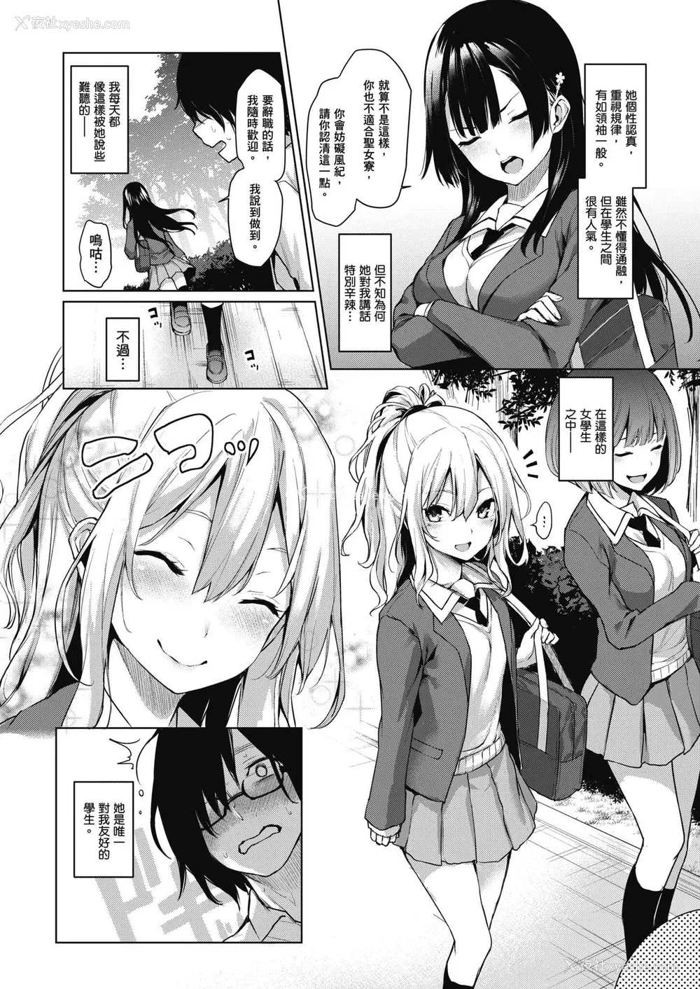18P - [みちきんぐ] 姉体験女学寮～Limited Edition～｜姊体验女学寮~Limited Edition~ [中国翻訳] [无修正] [DL版]