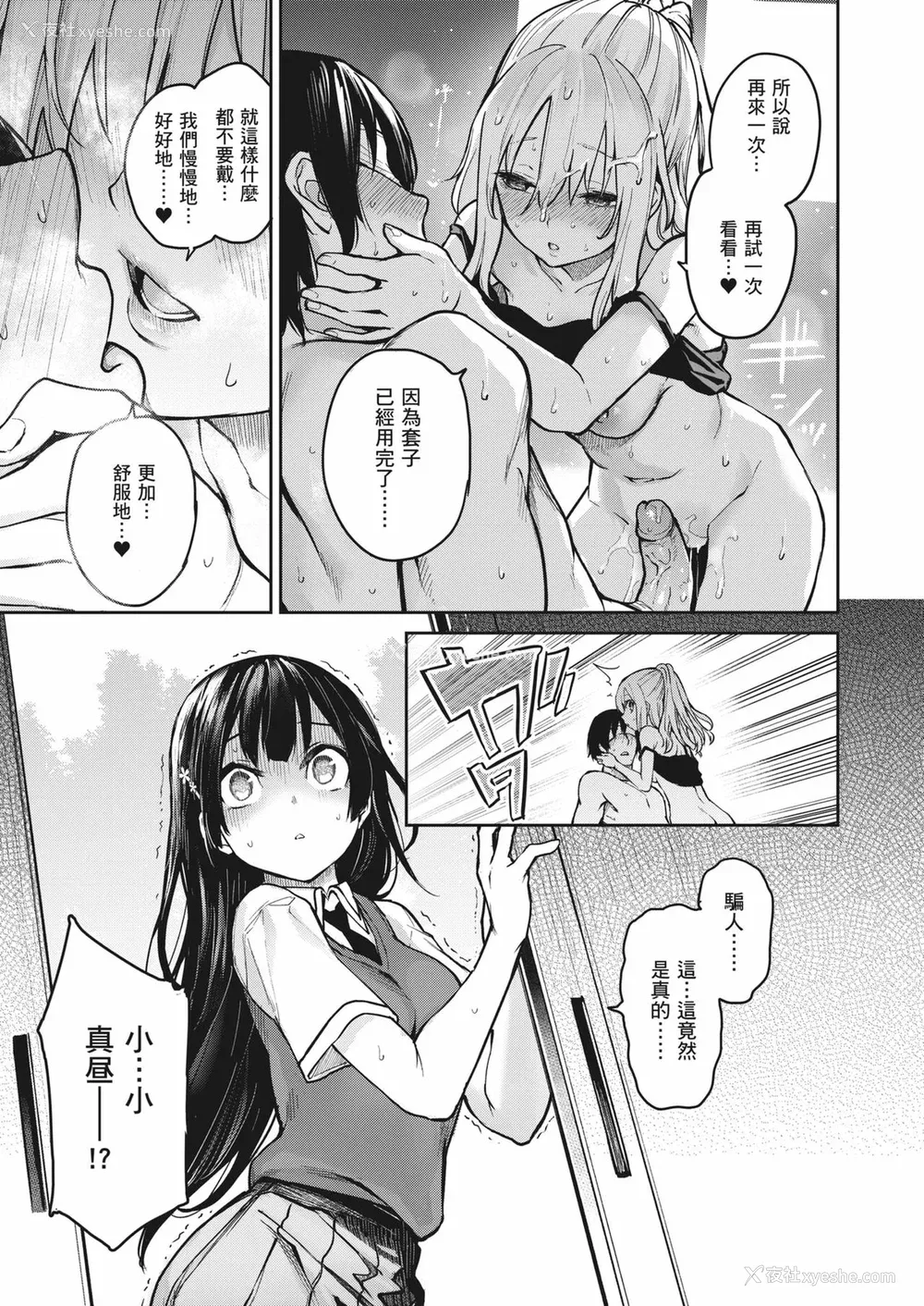 192P - [みちきんぐ] 姉体験女学寮～Limited Edition～｜姊体验女学寮~Limited Edition~ [中国翻訳] [无修正] [DL版]