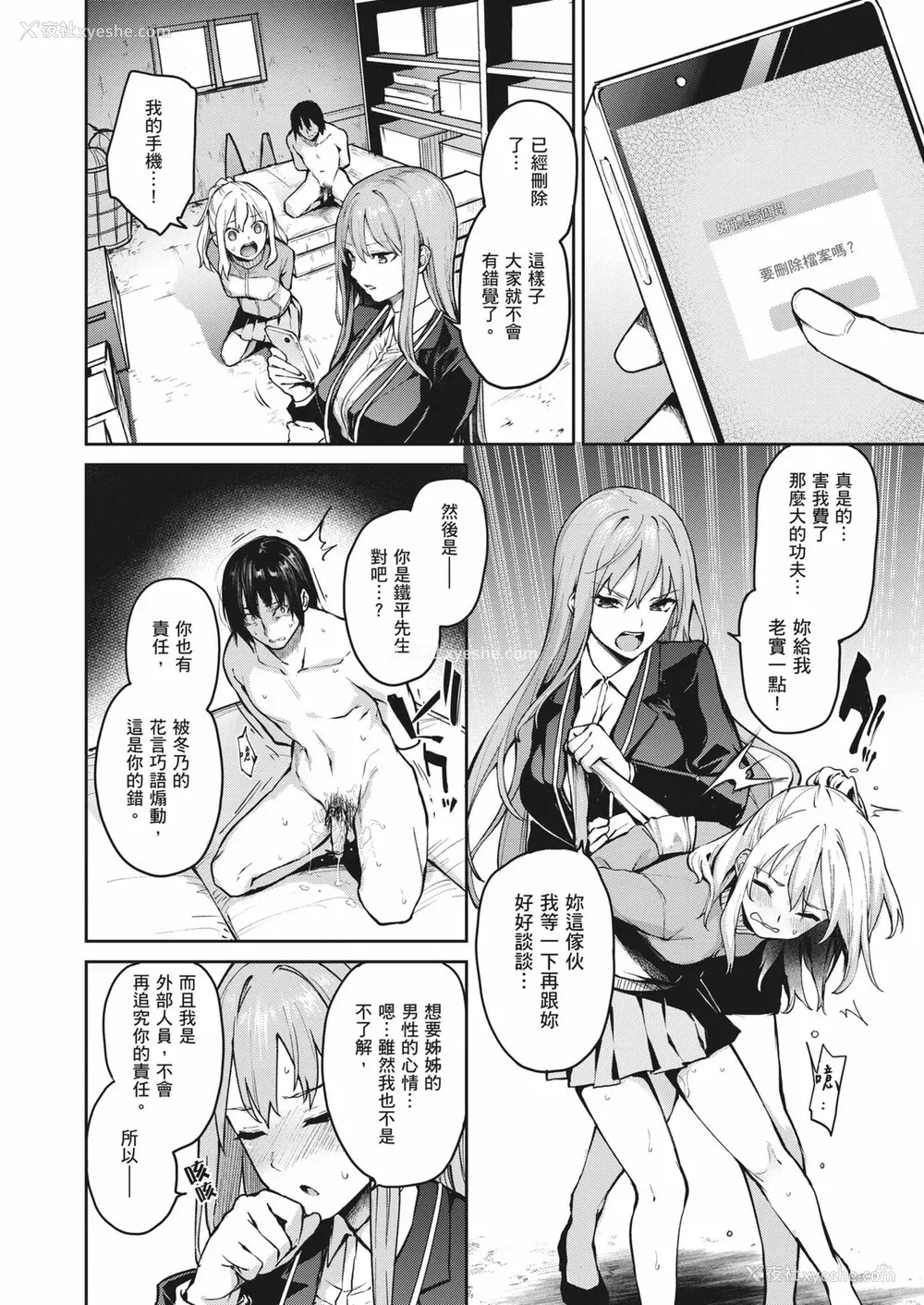 195P - [みちきんぐ] 姉体験女学寮～Limited Edition～｜姊体验女学寮~Limited Edition~ [中国翻訳] [无修正] [DL版]