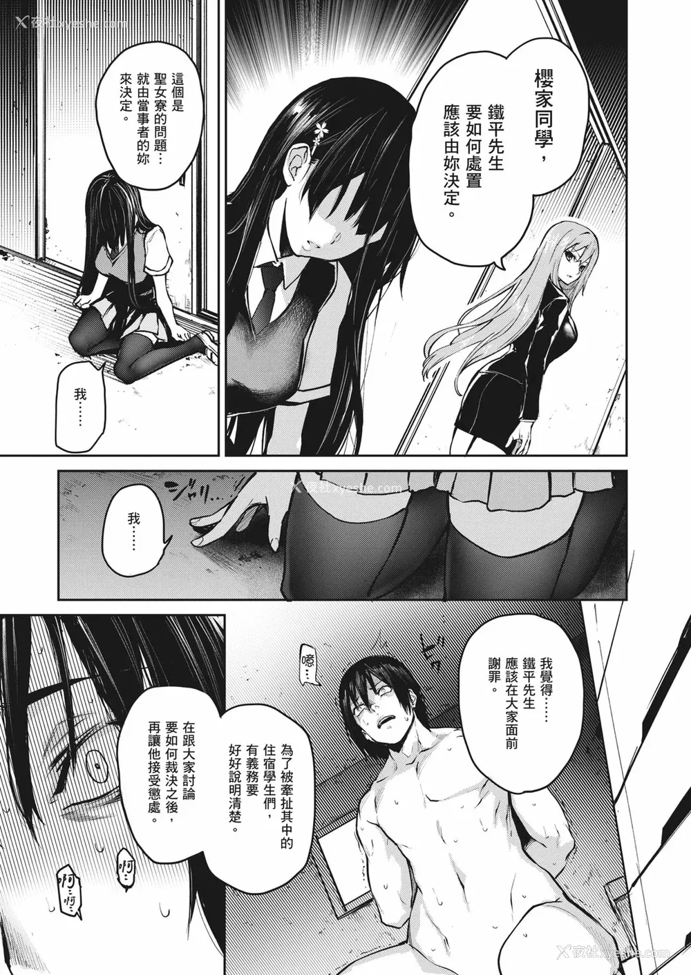 196P - [みちきんぐ] 姉体験女学寮～Limited Edition～｜姊体验女学寮~Limited Edition~ [中国翻訳] [无修正] [DL版]