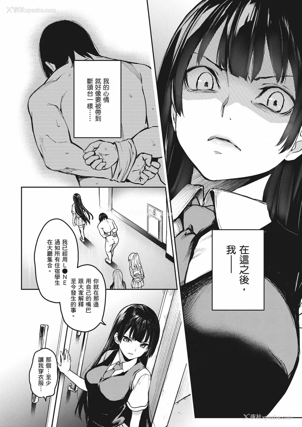 197P - [みちきんぐ] 姉体験女学寮～Limited Edition～｜姊体验女学寮~Limited Edition~ [中国翻訳] [无修正] [DL版]