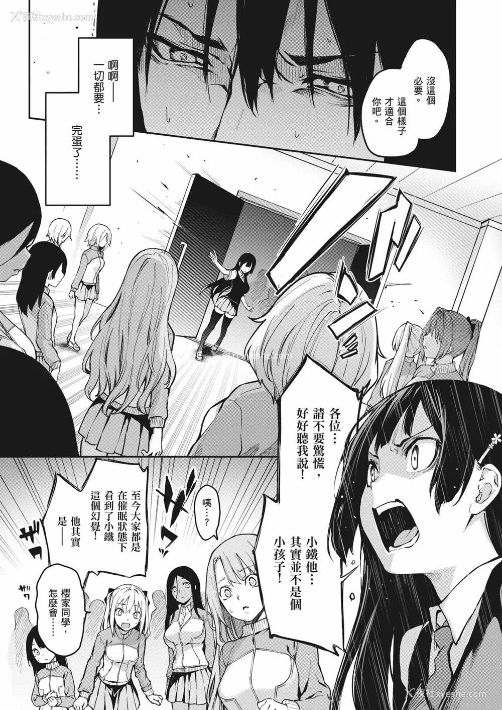 198P - [みちきんぐ] 姉体験女学寮～Limited Edition～｜姊体验女学寮~Limited Edition~ [中国翻訳] [无修正] [DL版]