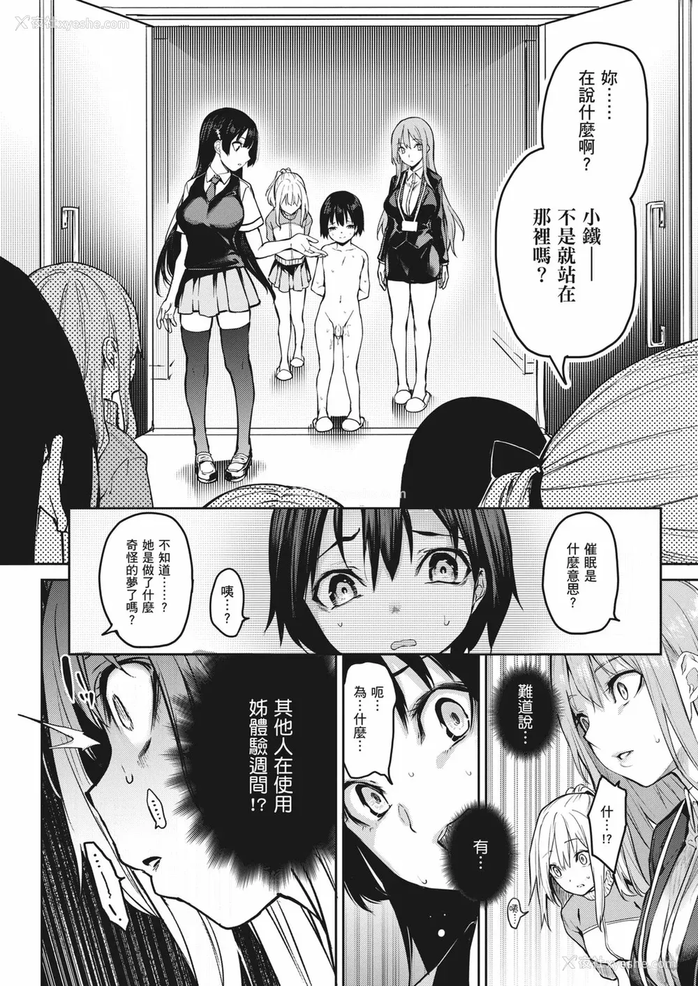 199P - [みちきんぐ] 姉体験女学寮～Limited Edition～｜姊体验女学寮~Limited Edition~ [中国翻訳] [无修正] [DL版]