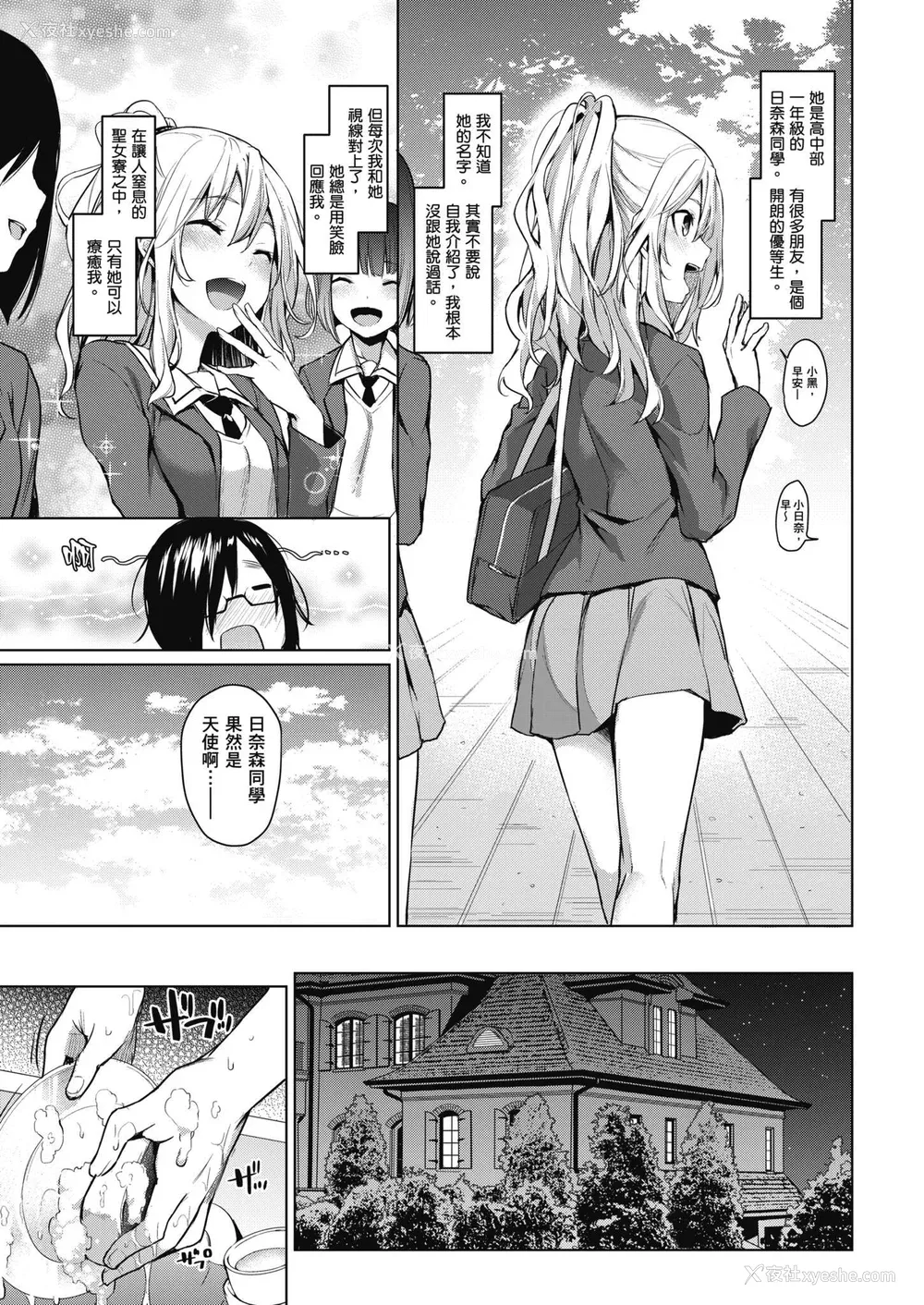 19P - [みちきんぐ] 姉体験女学寮～Limited Edition～｜姊体验女学寮~Limited Edition~ [中国翻訳] [无修正] [DL版]