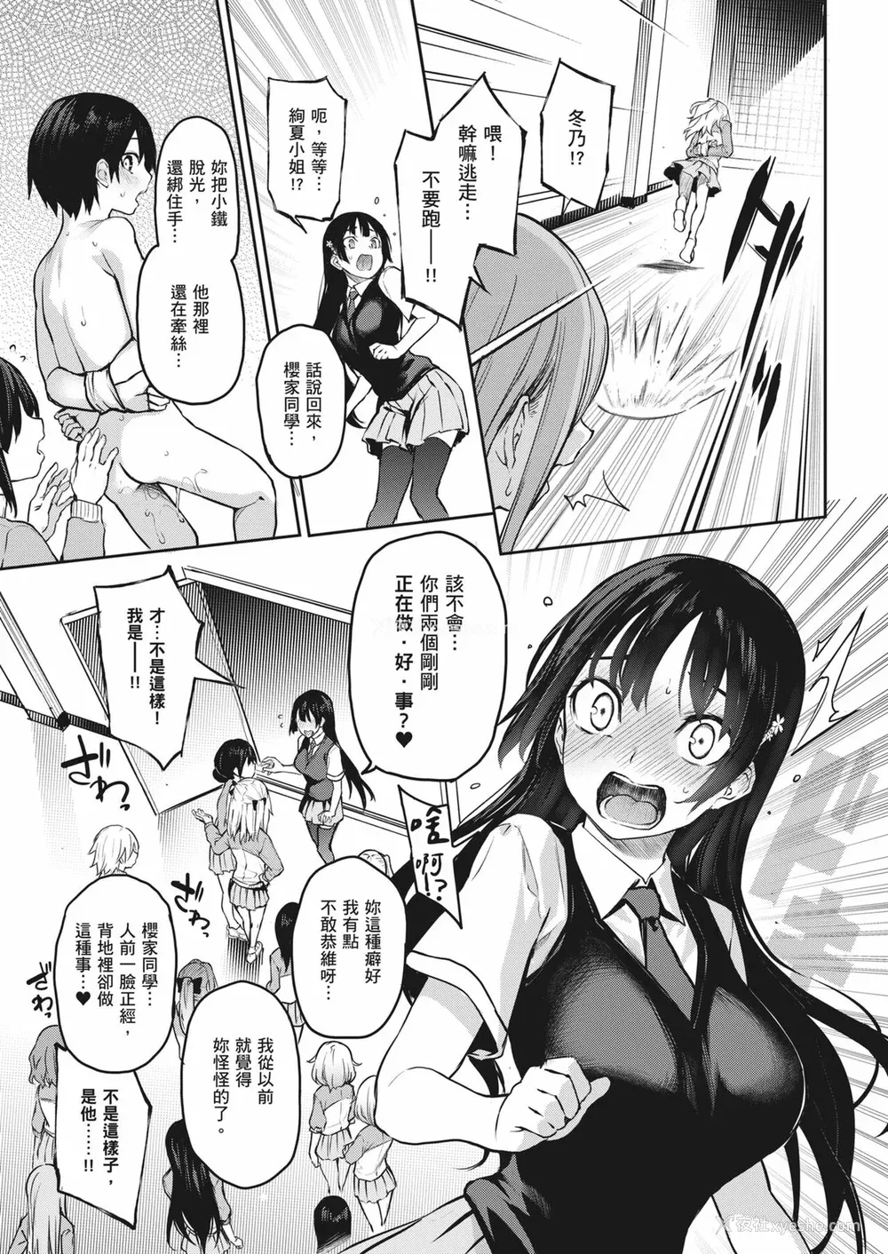 200P - [みちきんぐ] 姉体験女学寮～Limited Edition～｜姊体验女学寮~Limited Edition~ [中国翻訳] [无修正] [DL版]