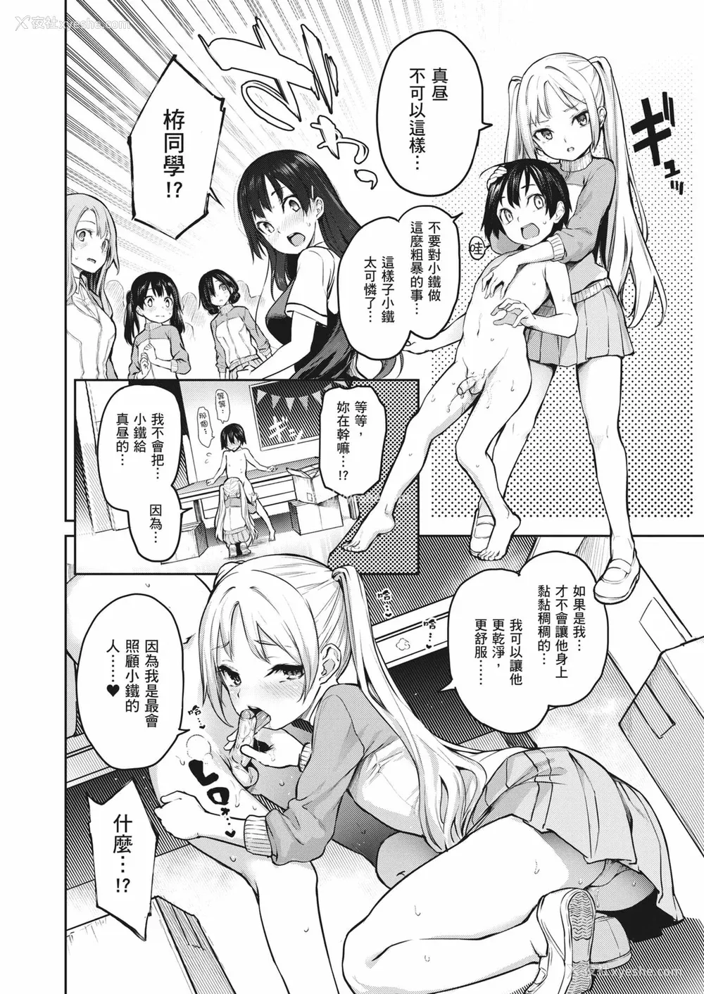 201P - [みちきんぐ] 姉体験女学寮～Limited Edition～｜姊体验女学寮~Limited Edition~ [中国翻訳] [无修正] [DL版]