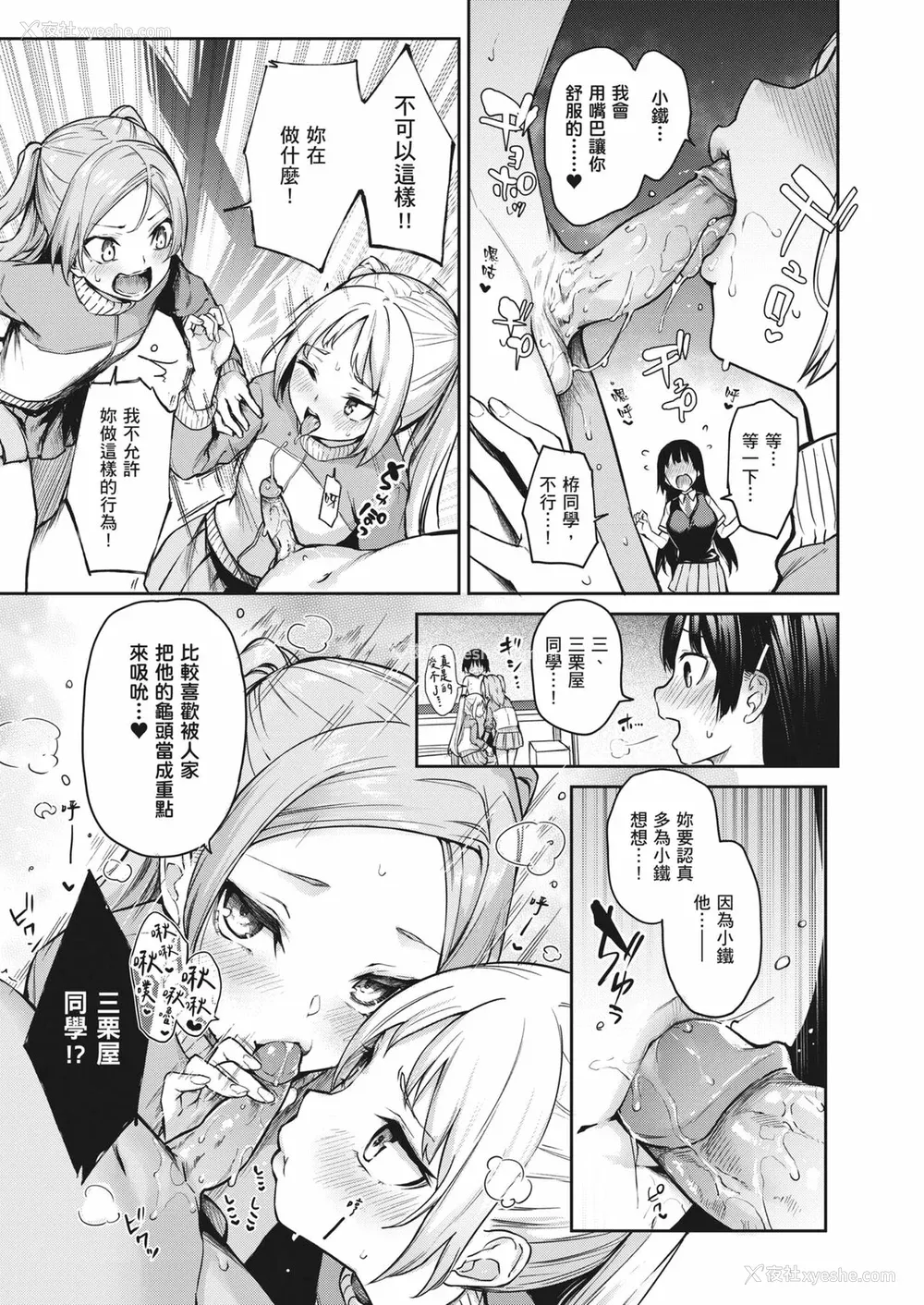 202P - [みちきんぐ] 姉体験女学寮～Limited Edition～｜姊体验女学寮~Limited Edition~ [中国翻訳] [无修正] [DL版]