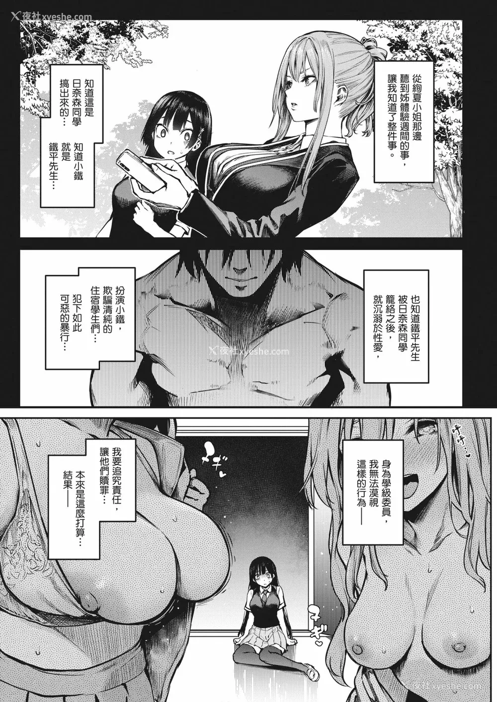 208P - [みちきんぐ] 姉体験女学寮～Limited Edition～｜姊体验女学寮~Limited Edition~ [中国翻訳] [无修正] [DL版]