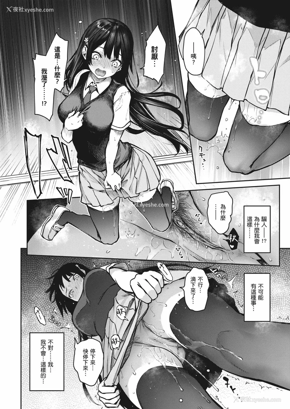 213P - [みちきんぐ] 姉体験女学寮～Limited Edition～｜姊体验女学寮~Limited Edition~ [中国翻訳] [无修正] [DL版]