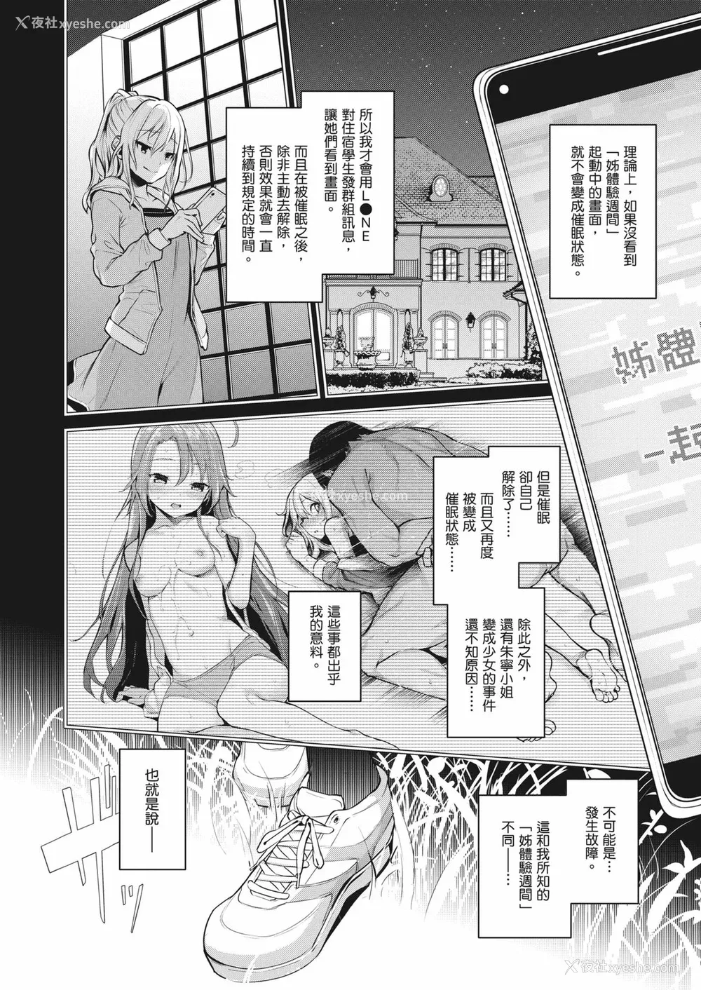 223P - [みちきんぐ] 姉体験女学寮～Limited Edition～｜姊体验女学寮~Limited Edition~ [中国翻訳] [无修正] [DL版]