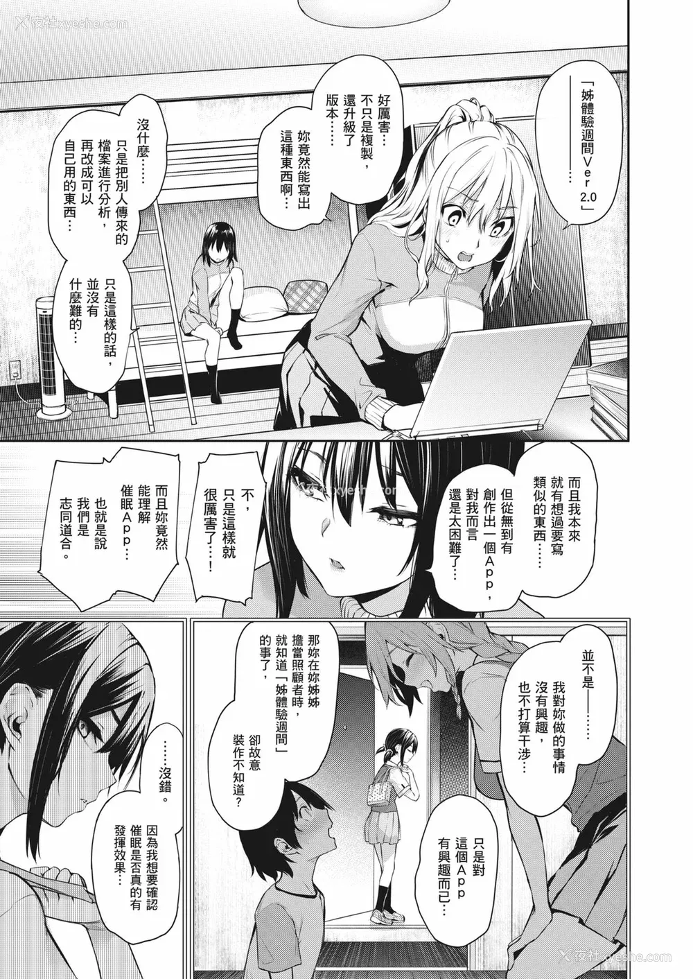 226P - [みちきんぐ] 姉体験女学寮～Limited Edition～｜姊体验女学寮~Limited Edition~ [中国翻訳] [无修正] [DL版]