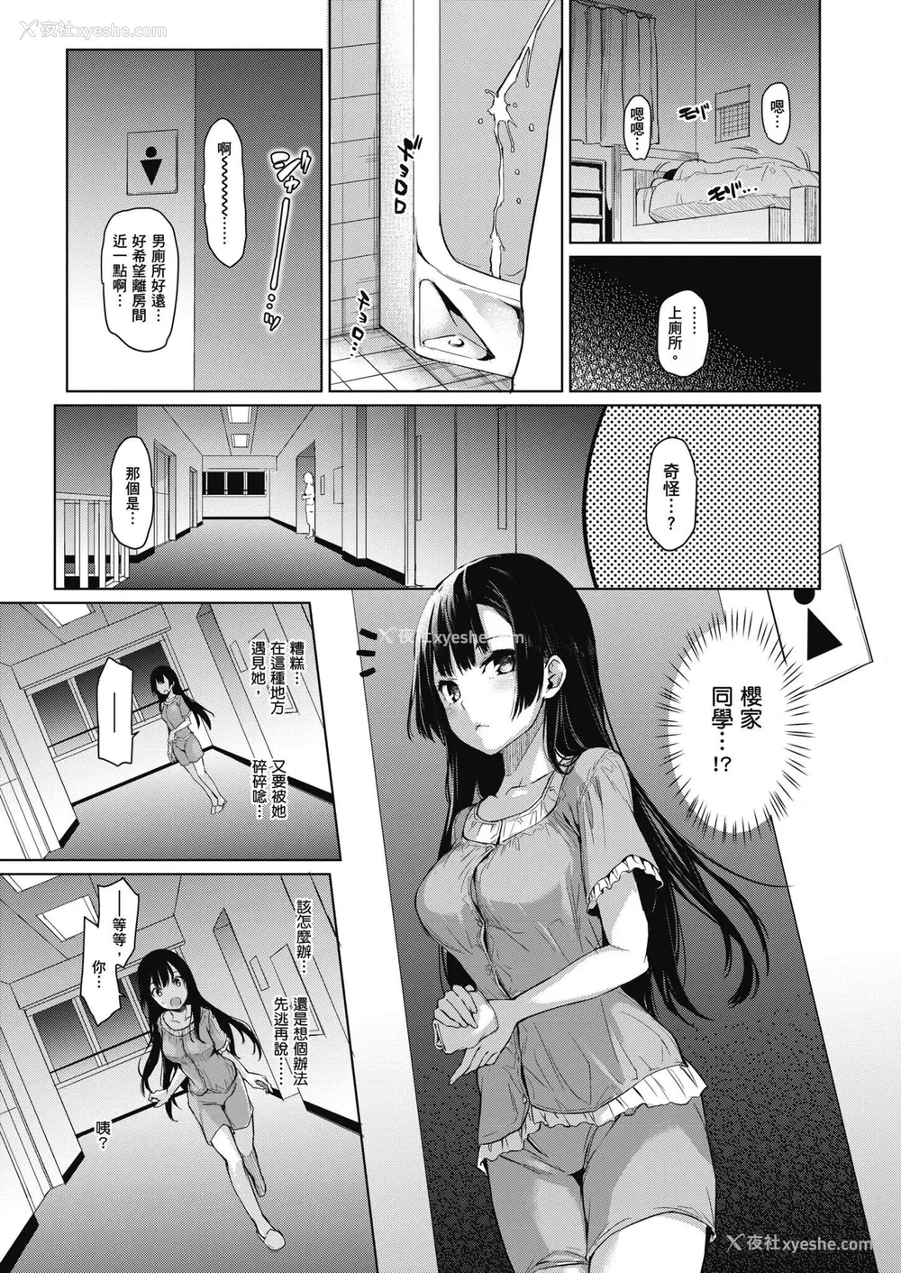 23P - [みちきんぐ] 姉体験女学寮～Limited Edition～｜姊体验女学寮~Limited Edition~ [中国翻訳] [无修正] [DL版]
