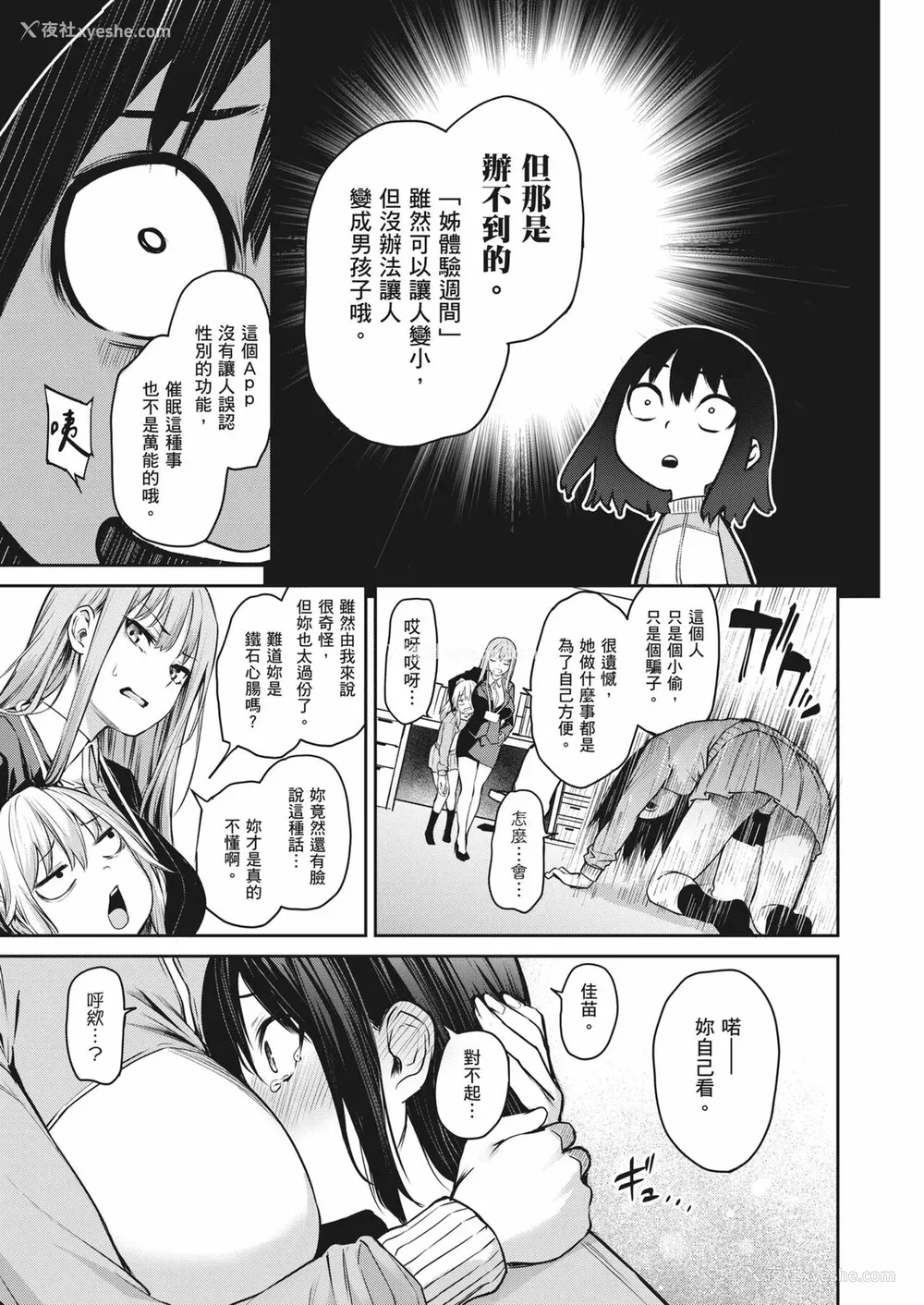 244P - [みちきんぐ] 姉体験女学寮～Limited Edition～｜姊体验女学寮~Limited Edition~ [中国翻訳] [无修正] [DL版]