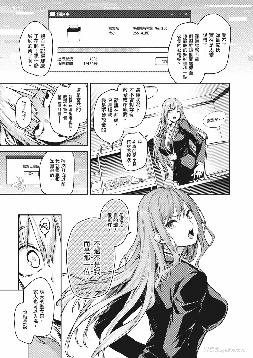 246P - [みちきんぐ] 姉体験女学寮～Limited Edition～｜姊体验女学寮~Limited Edition~ [中国翻訳] [无修正] [DL版]