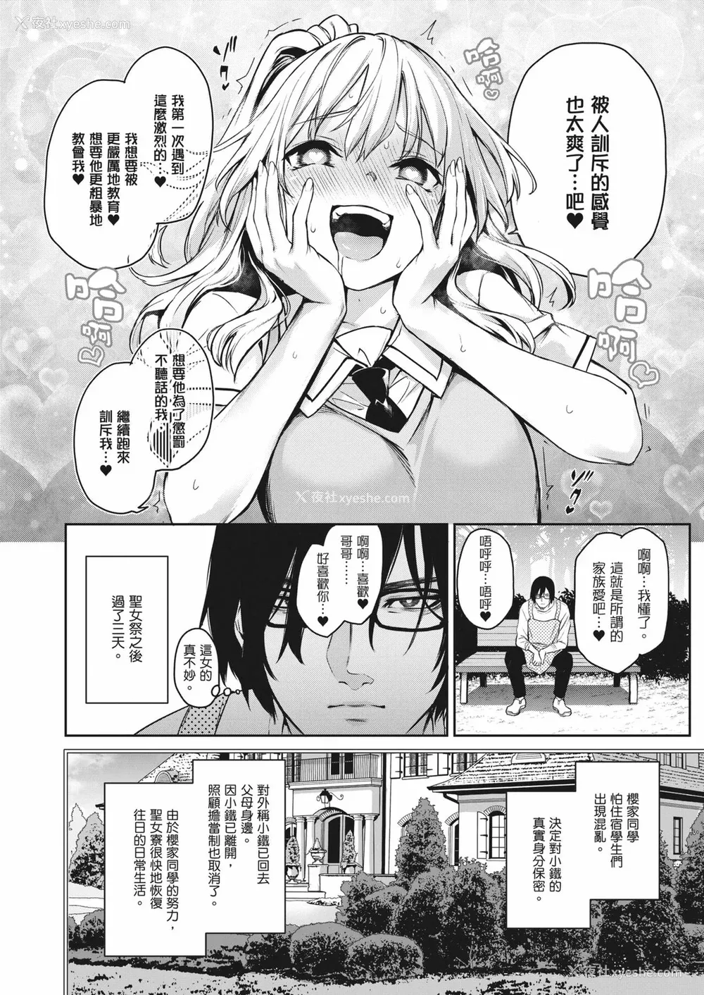251P - [みちきんぐ] 姉体験女学寮～Limited Edition～｜姊体验女学寮~Limited Edition~ [中国翻訳] [无修正] [DL版]