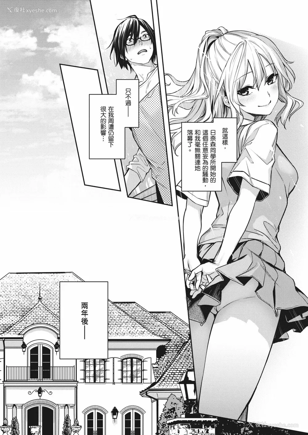254P - [みちきんぐ] 姉体験女学寮～Limited Edition～｜姊体验女学寮~Limited Edition~ [中国翻訳] [无修正] [DL版]