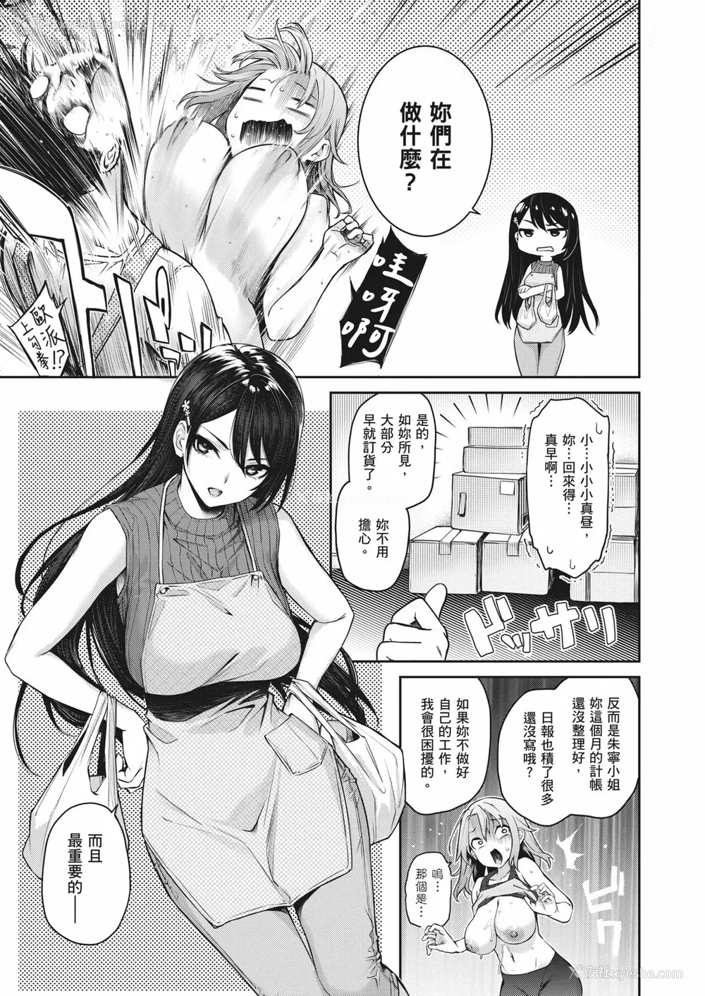 257P - [みちきんぐ] 姉体験女学寮～Limited Edition～｜姊体验女学寮~Limited Edition~ [中国翻訳] [无修正] [DL版]