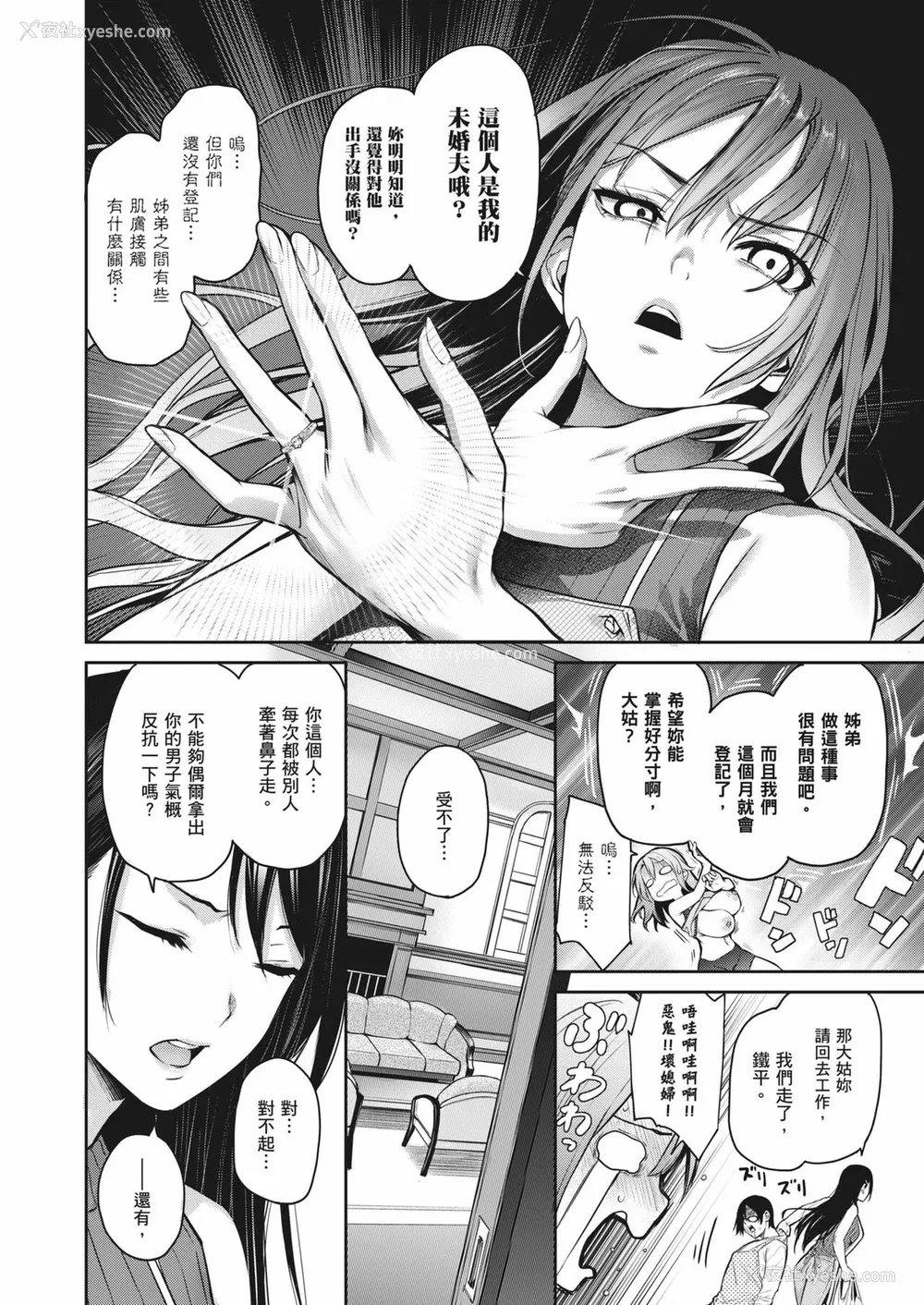 258P - [みちきんぐ] 姉体験女学寮～Limited Edition～｜姊体验女学寮~Limited Edition~ [中国翻訳] [无修正] [DL版]