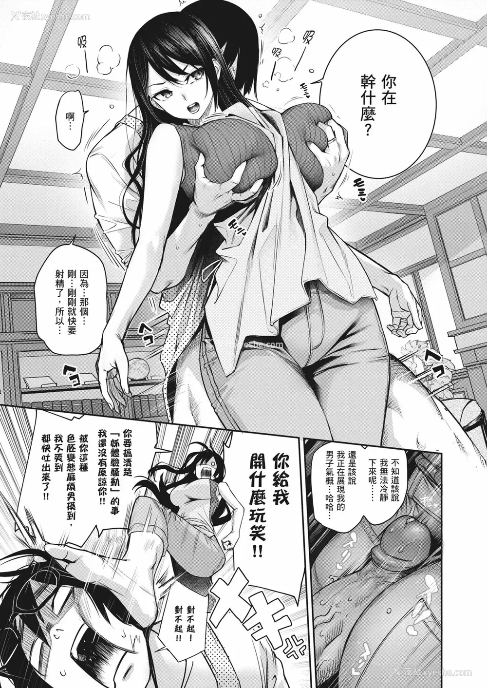 259P - [みちきんぐ] 姉体験女学寮～Limited Edition～｜姊体验女学寮~Limited Edition~ [中国翻訳] [无修正] [DL版]