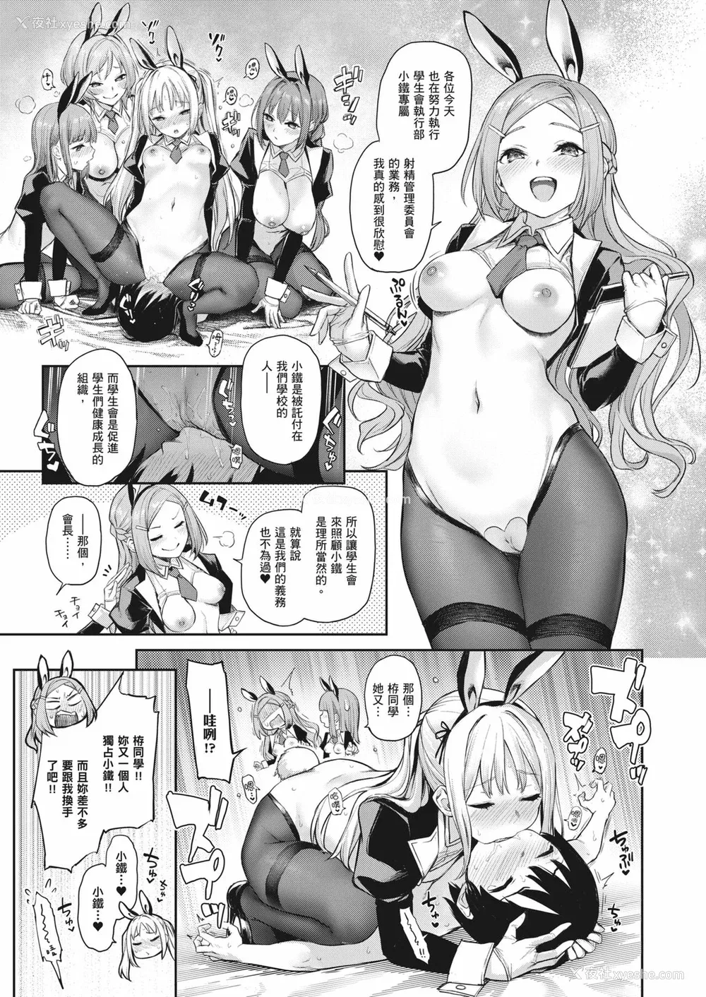 275P - [みちきんぐ] 姉体験女学寮～Limited Edition～｜姊体验女学寮~Limited Edition~ [中国翻訳] [无修正] [DL版]
