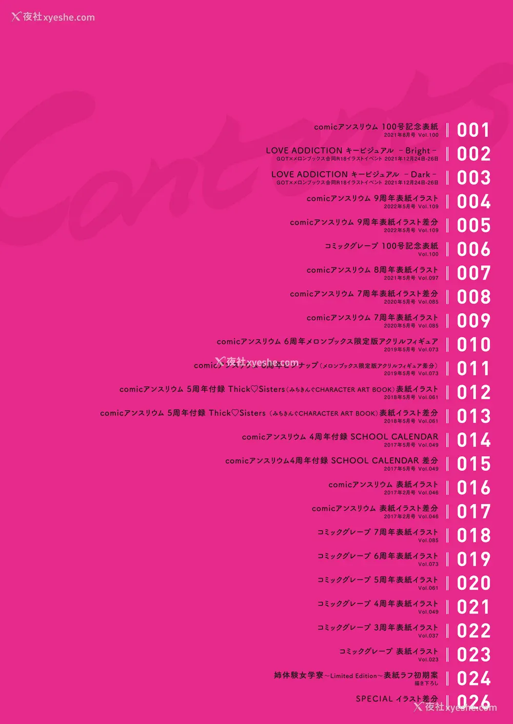 289P - [みちきんぐ] 姉体験女学寮～Limited Edition～｜姊体验女学寮~Limited Edition~ [中国翻訳] [无修正] [DL版]