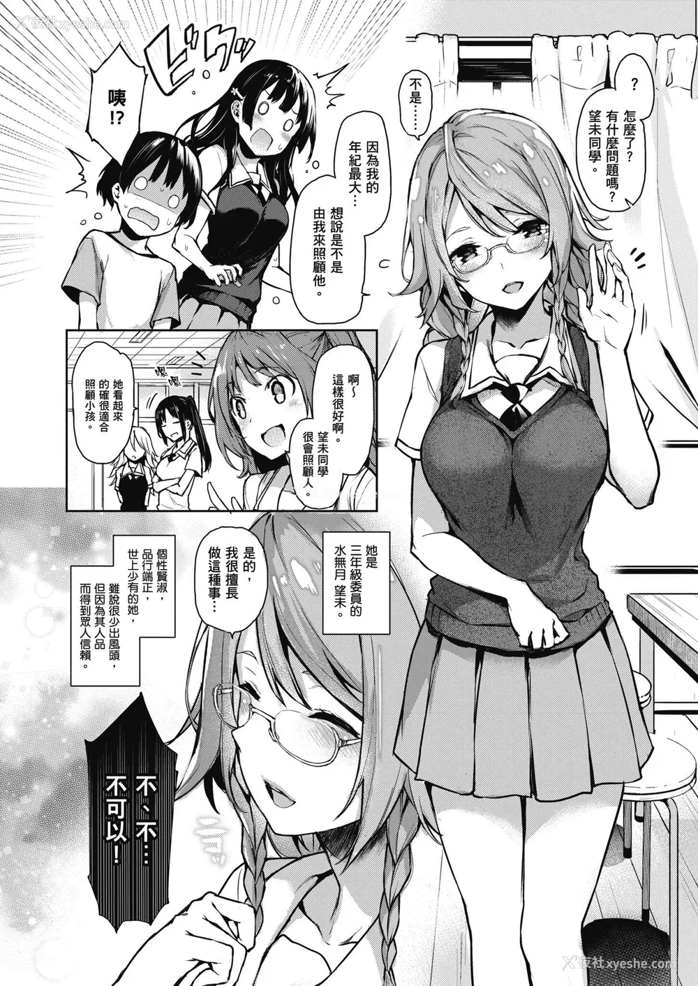 46P - [みちきんぐ] 姉体験女学寮～Limited Edition～｜姊体验女学寮~Limited Edition~ [中国翻訳] [无修正] [DL版]