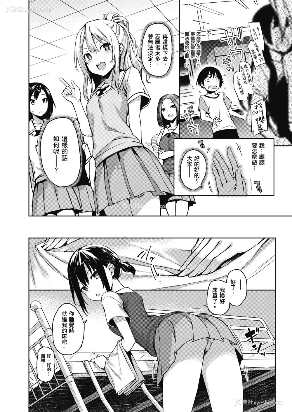 48P - [みちきんぐ] 姉体験女学寮～Limited Edition～｜姊体验女学寮~Limited Edition~ [中国翻訳] [无修正] [DL版]