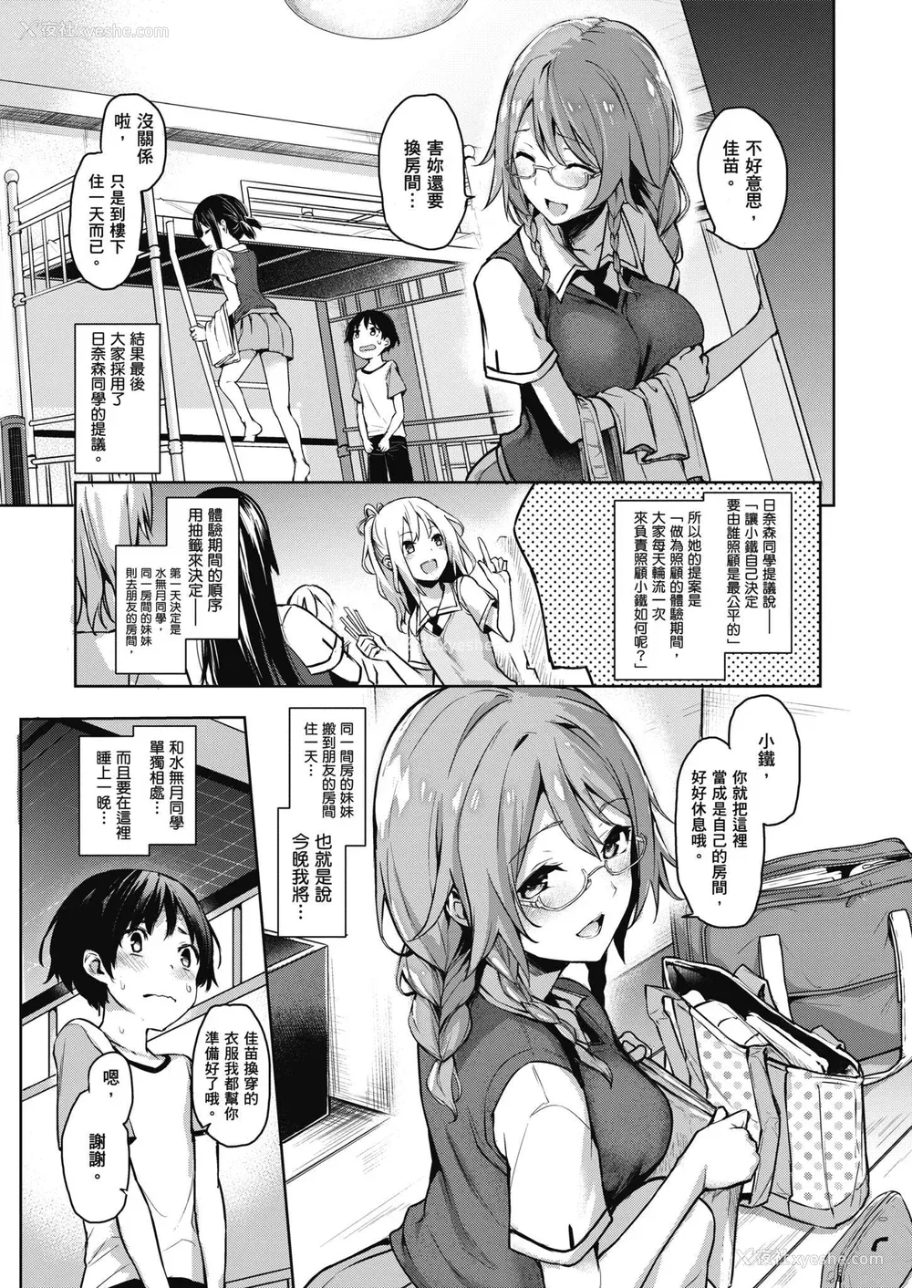 49P - [みちきんぐ] 姉体験女学寮～Limited Edition～｜姊体验女学寮~Limited Edition~ [中国翻訳] [无修正] [DL版]