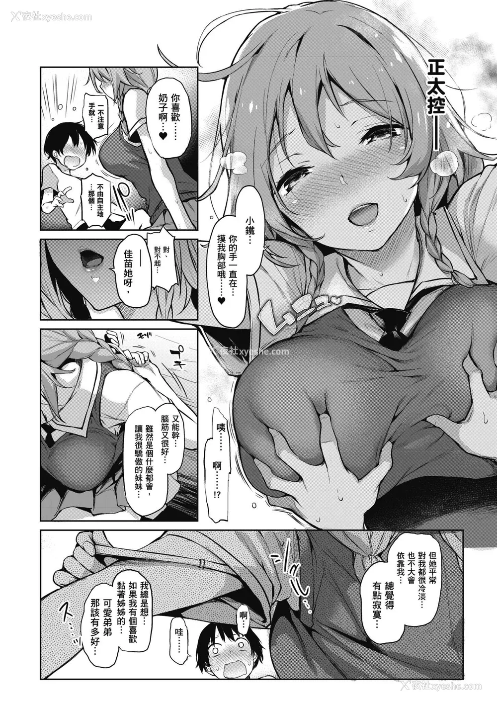 52P - [みちきんぐ] 姉体験女学寮～Limited Edition～｜姊体验女学寮~Limited Edition~ [中国翻訳] [无修正] [DL版]