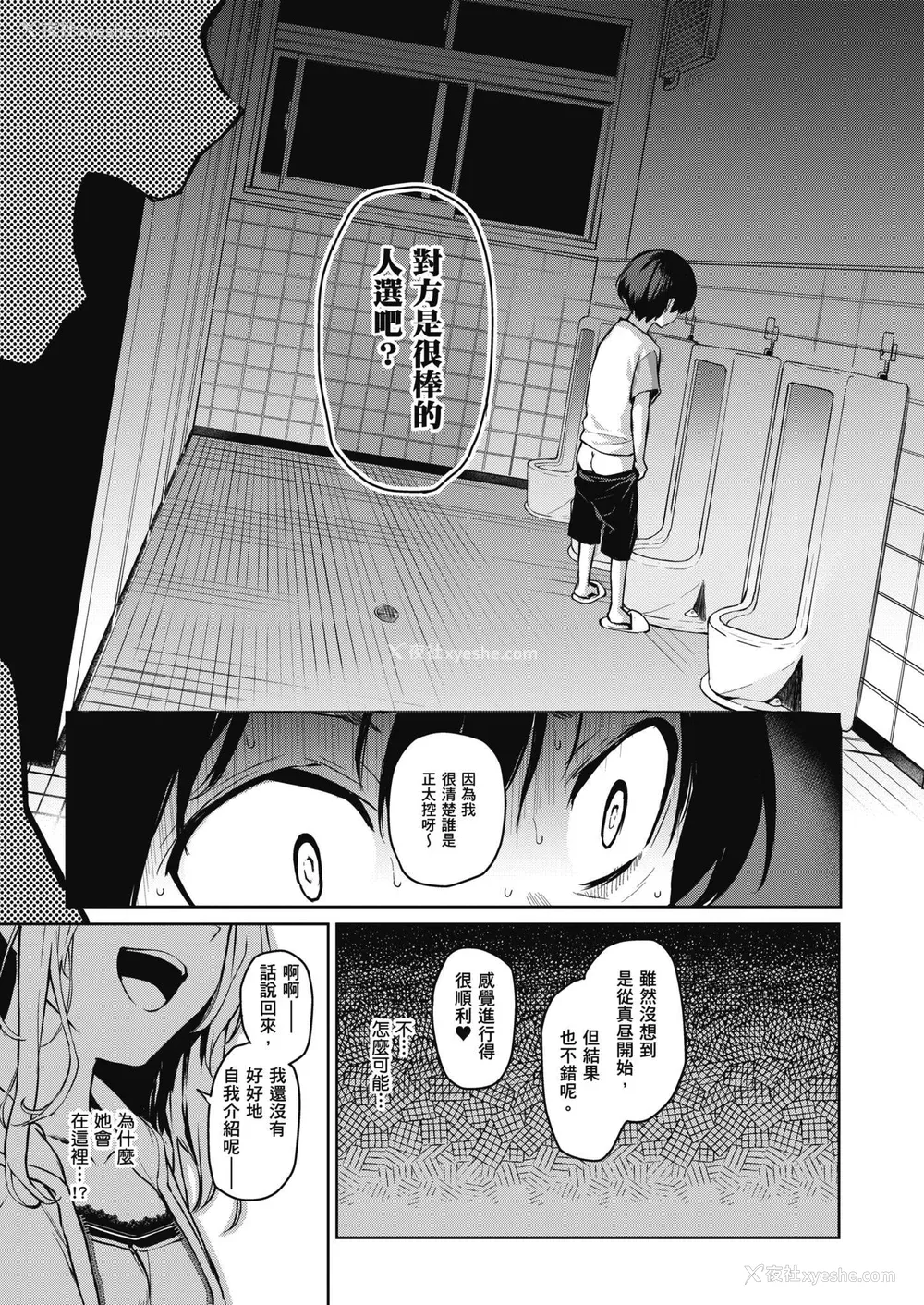 63P - [みちきんぐ] 姉体験女学寮～Limited Edition～｜姊体验女学寮~Limited Edition~ [中国翻訳] [无修正] [DL版]