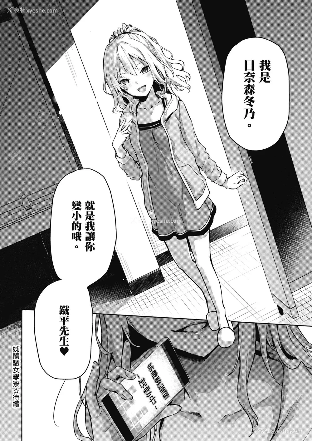 64P - [みちきんぐ] 姉体験女学寮～Limited Edition～｜姊体验女学寮~Limited Edition~ [中国翻訳] [无修正] [DL版]