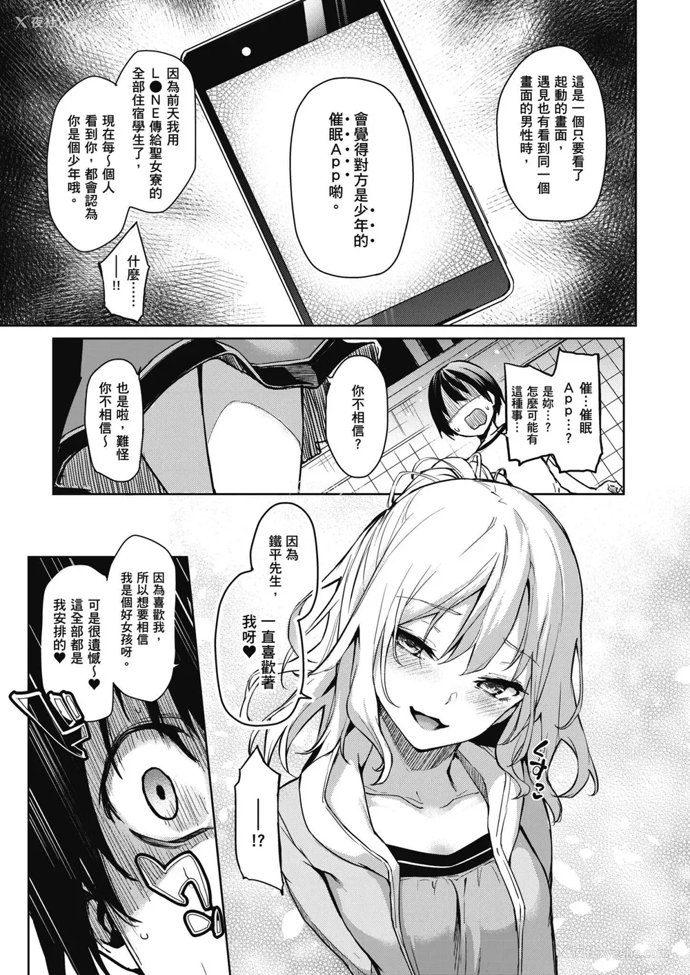 67P - [みちきんぐ] 姉体験女学寮～Limited Edition～｜姊体验女学寮~Limited Edition~ [中国翻訳] [无修正] [DL版]
