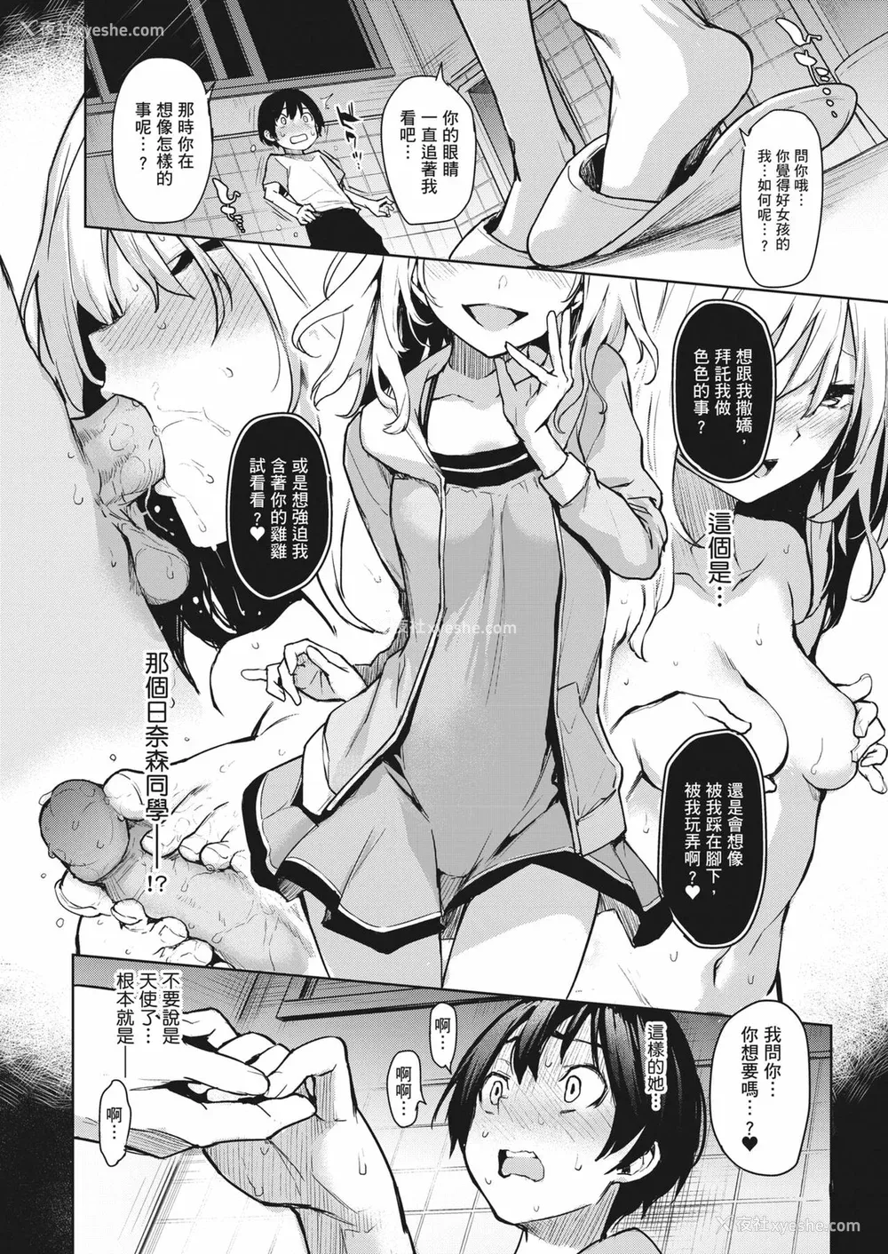 68P - [みちきんぐ] 姉体験女学寮～Limited Edition～｜姊体验女学寮~Limited Edition~ [中国翻訳] [无修正] [DL版]