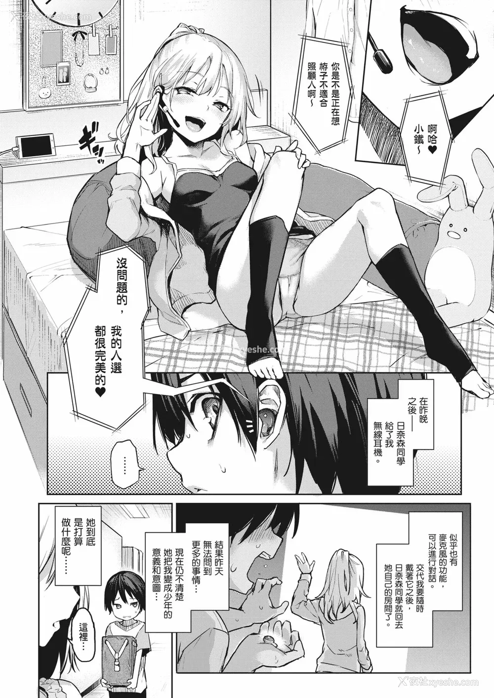 72P - [みちきんぐ] 姉体験女学寮～Limited Edition～｜姊体验女学寮~Limited Edition~ [中国翻訳] [无修正] [DL版]