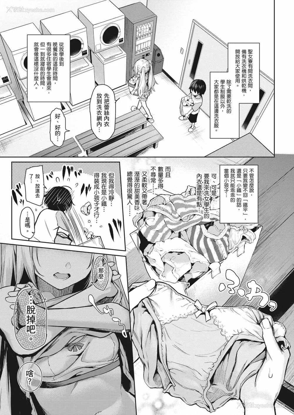 73P - [みちきんぐ] 姉体験女学寮～Limited Edition～｜姊体验女学寮~Limited Edition~ [中国翻訳] [无修正] [DL版]