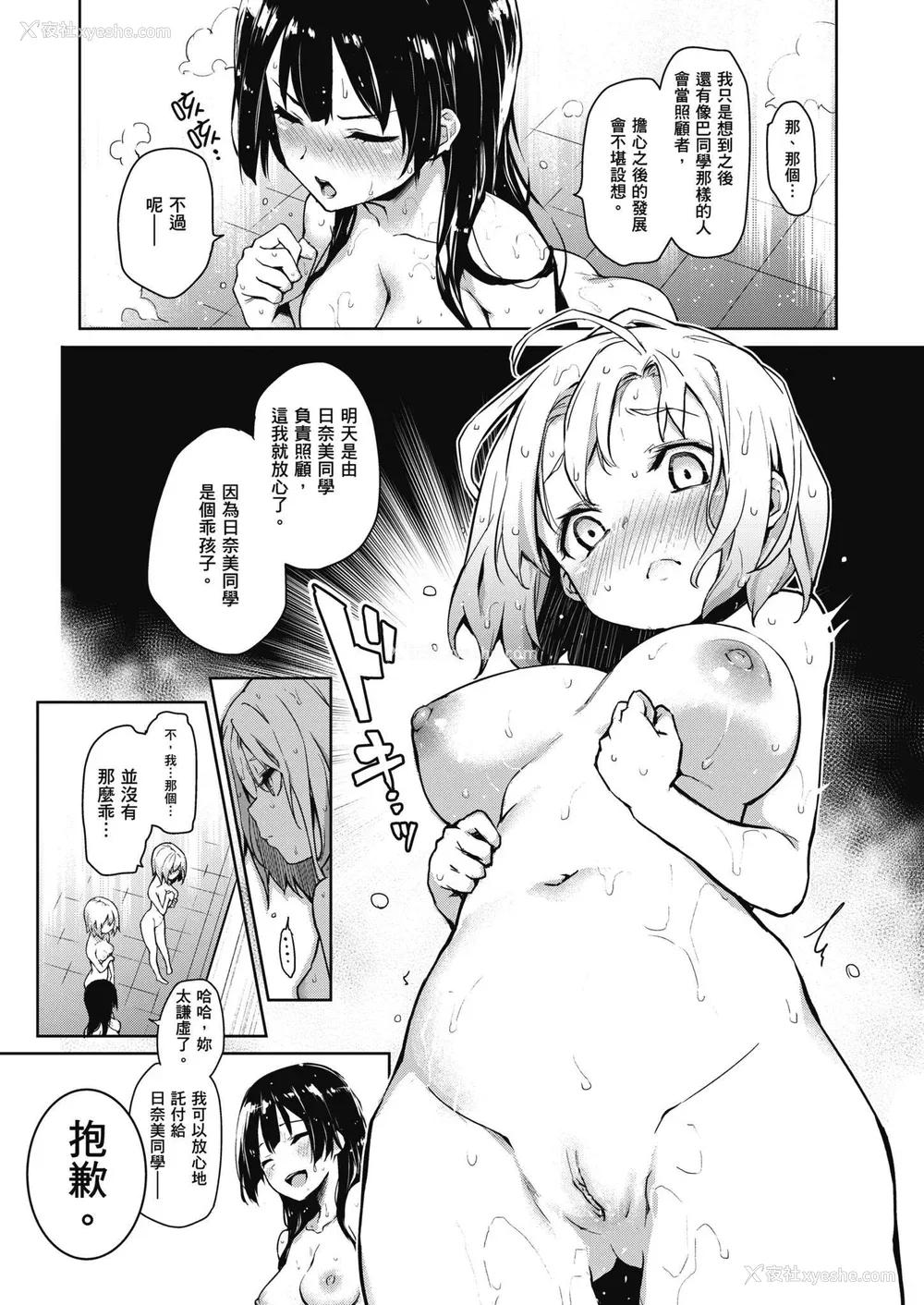 91P - [みちきんぐ] 姉体験女学寮～Limited Edition～｜姊体验女学寮~Limited Edition~ [中国翻訳] [无修正] [DL版]