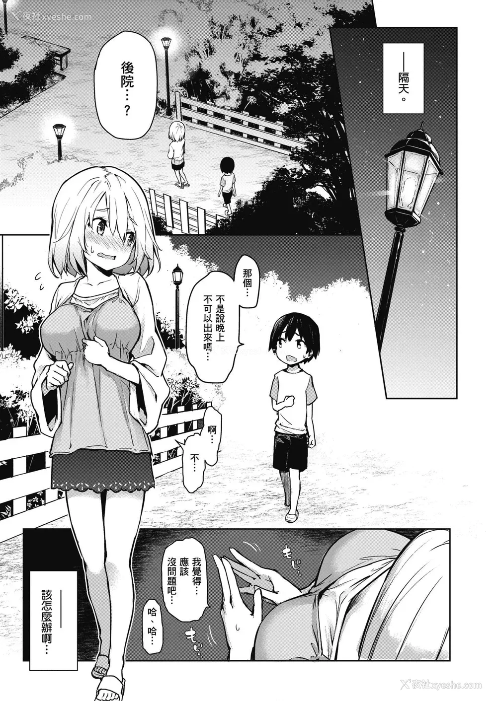 93P - [みちきんぐ] 姉体験女学寮～Limited Edition～｜姊体验女学寮~Limited Edition~ [中国翻訳] [无修正] [DL版]