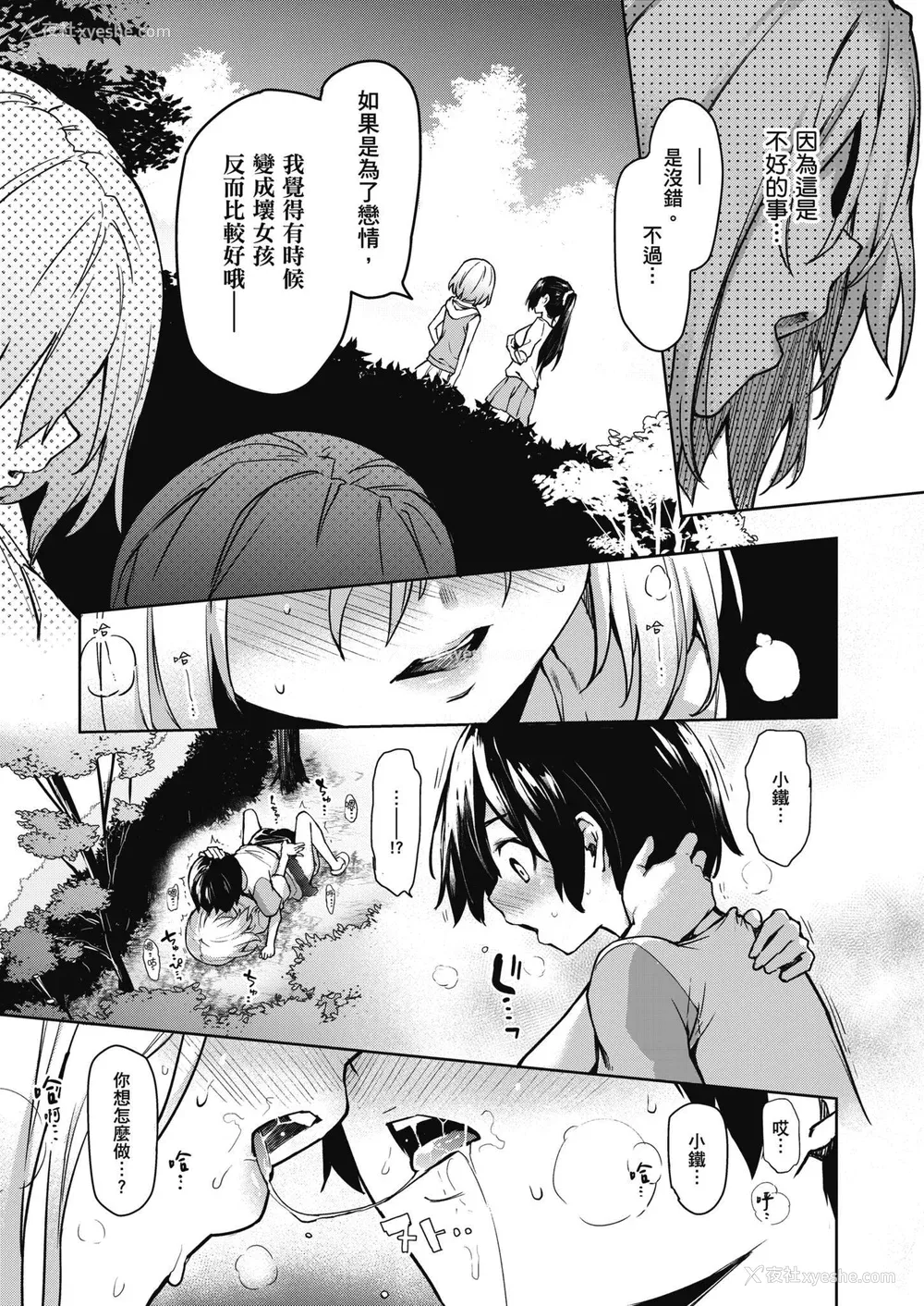 99P - [みちきんぐ] 姉体験女学寮～Limited Edition～｜姊体验女学寮~Limited Edition~ [中国翻訳] [无修正] [DL版]