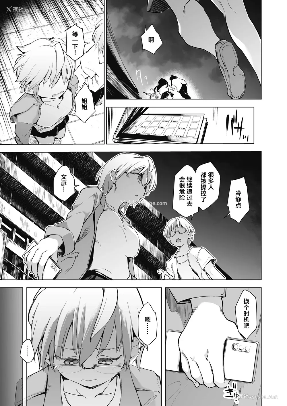 105P - [しじょっこ] 教室の処女は催眠管理 [拉狗个人汉化] [DL版]